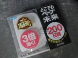 现货日本代购 VAPE无毒无味电子驱蚊器 便携防蚊器 200日