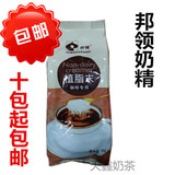 咖啡伴侣 邦领植脂末奶茶专用1KG包装 奶精小包实惠 奶精粉 奶粉