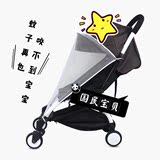 Baby婴儿yoyo推车通用蚊帐半罩式防蚊防虫伞车配件yuyu/yoya/vovo