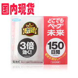 日本VAPE便携婴儿防蚊器无味电子蚊香驱蚊器3倍150日