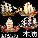 帆船模型拼装儿童玩具益智木质立体拼图创意时尚装饰男孩礼物战舰