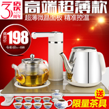 Xffh/新飞飞鸿 LD-108电热水壶自动上水烧水壶茶具套装玻璃泡茶壶