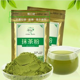 原装抹茶粉 烘焙食用纯天然抹茶粉 面膜 烘焙 胜日本进口绿茶