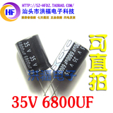 音响音频功放常用电容35V6800UF 6800UF35V 优质电解电容