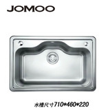 JOMOO九牧 进口304不锈钢一体成型水槽、洗菜盆、大单槽06073包邮