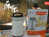 Joyoung/九阳 DJ13B-D58SG豆浆机正品多功能豆浆机全自动豆浆机