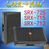 美国JBL SRX715 725单双15寸专业舞台全频音箱婚庆 会议 演出音响