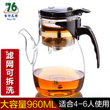 台湾76飘逸杯耐热玻璃泡茶壶大号容量过滤内胆可拆洗的冲茶器茶具