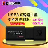 金士顿16g u盘 高速USB3.0闪存盘DT100G3 16G黑色商务U盘优盘包邮