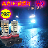 丰田14款新威驰卡罗拉RAV4锐志雷凌致炫专用汽车LED爆闪前雾灯