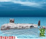 新款到货经典兵工厂 六通遥控潜水艇 超大号潜艇玩具 遥控船
