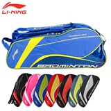 正品特价李宁lining羽毛球拍包3只装6支装双肩单肩网球拍包运动包