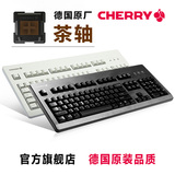 包邮Cherry樱桃官方店德国进口办公游戏机械键盘G80-3000茶轴