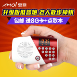 Amoi/夏新 V8便携随身听小音响老人收音机mp3播放器外放插卡音箱