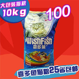 珍宝猫粮 喜多鱼猫粮10kg 幼猫宠物粮猫咪通用成猫猫粮22省包邮