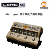 Line6 JM4 Looper 录音鼓机节奏效果器