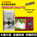 Canon/佳能 IXUS 175 数码相机 高清 照相机 长焦卡片机 自拍家用