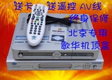北京歌华机顶盒 歌华有线数字电视机顶盒带卡标清包好用