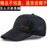 JEEP帽子男夏天青年夏季户外帽遮阳帽女中年棒球帽透气鸭舌帽品牌