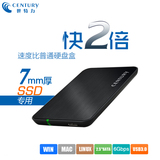 Century世特力裸族CSS25U3BK6G-7MM超薄SSD移动硬盘盒2.5S USB3.0