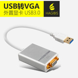USB3.0转VGA转换器接口外置显卡usb to vga转接头显示器投影多屏