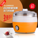 Frestech/新飞 MC101-1 家用全自动酸奶机不锈钢胆操作方便简单