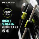 ROCK车载手机支架iPhone6 6S Plus苹果5通用汽车用出风口导航仪座