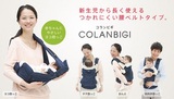 日本代购直邮 Aprica 0-36个月4way 婴儿背带/背袋 透气舒适 包邮