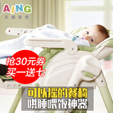 Aing爱音C008多功能儿童餐椅 宝宝吃饭座椅婴儿餐桌椅可折叠摇椅