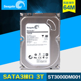 Seagate/希捷 ST3000DM001 3T台式机3tb 串口硬盘 盒装监控通用