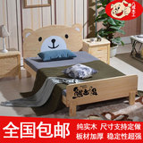 实木床1.2单人床儿童床1.5卡通床幼儿床1米熊出没松木床简约现代
