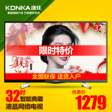 Konka/康佳 LED32S1 32英寸led液晶电视机wifi智能网络平板彩电28