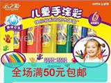 包邮美术王国6色90ml手指画颜料儿童专用无毒可水洗3到6岁孩子