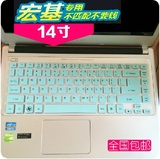 宏碁(acer)E5-471G-596W 14英寸超薄本键盘膜笔记本电脑保护贴膜