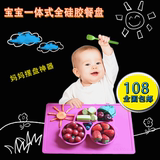 硅胶汽车餐盘垫婴儿童分格吸盘碗宝宝吃饭练习餐具创意卡通礼盒装