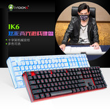 艾芮克i-rocks IK6 机械键盘手感 背光发光游戏悬浮电脑有线键盘