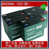 超威电池电动车电池60v20ah超威电瓶每组5只装旧换新杭州全新正品