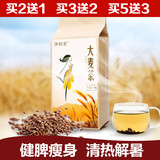 健胃解渴大麦茶原味大麦茶袋泡茶正品日本韩国大麦茶凉茶250g包邮