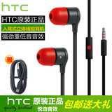 HTC原装正品oneX m7m8 A9 820 816t入耳式606w 608T 826W线控耳机