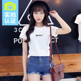 韩国2015夏装新款韩版修身短款字母百搭简约白色短袖纯棉T恤衫女