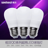 包邮Seebest视贝E27灯泡220V节能室内节能灯光源LED单灯光明系列