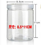8.5*11透明塑料食品罐塑料点心盒饼干盒糖果罐曲奇饼干罐食品圆桶