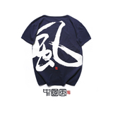 中国风文字印花T恤男装大码刺绣短半袖复古纯棉T体恤潮打底衫夏季