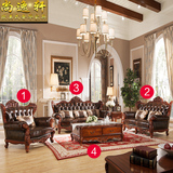欧式真皮沙发 大户型客厅套装家具实木沙发茶几 美式皮艺沙发组合