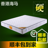 香港海马椰棕硬床垫棕垫1.2m1.5m1.8米弹簧席梦思床垫 软硬两用