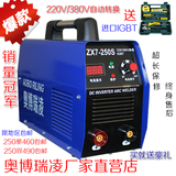 奥博瑞凌ZX7-250S 220V380V双电源逆变直流双电压两用电焊机家用