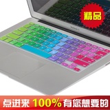 苹果笔记本电脑彩虹键盘膜MacBook air11 12 Pro 13.3寸 15retina