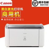 Canon/佳能LBP2900+黑白激光打印机 家用A4打印 商务办公