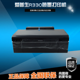 爱普生EPSON R330打印机 正品行货 带原装墨盒 热转印打印机