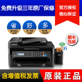 【天猫正品】爱普生墨仓式L565一体机 WIFI无线打印 复印扫描传真
